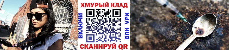 ГЕРОИН герыч  где можно купить наркотик  omg сайт  Дзержинск 