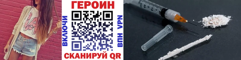 ГЕРОИН герыч Дзержинск