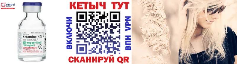 КЕТАМИН ketamine  закладка  Дзержинск 