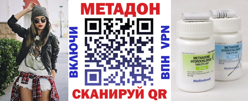 закладки Дзержинск Метадон methadone